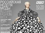 RUSSIAN FASHION WEEK